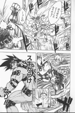 Page 151 of BAD SLAMMERS 1