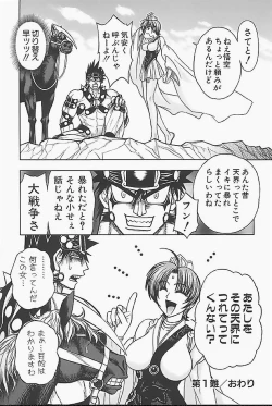 Page 36 of BAD SLAMMERS 1