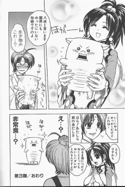 Page 74 of BAD SLAMMERS 1