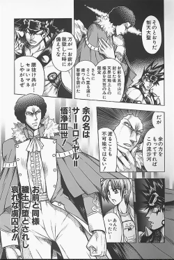 Page 81 of BAD SLAMMERS 1