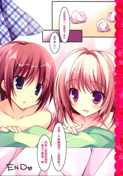 Page 22 of Aisai Osananajimi