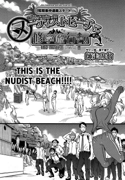 Page 3 of Nudist Beach ni Shuugakuryokou de!! Ch. 1-2