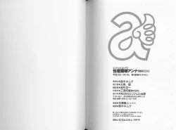 Page 96 of Sei Kangofu Anna - Kangofu Rock 3