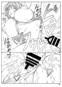 Page 42 of Tenbi Tsuushin 1