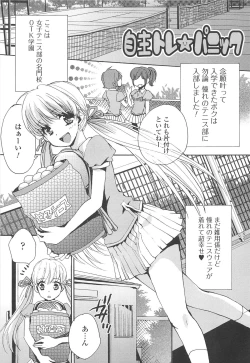 Page 132 of Otokonoko Joshi Iro