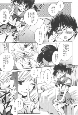 Page 153 of Otokonoko Joshi Iro