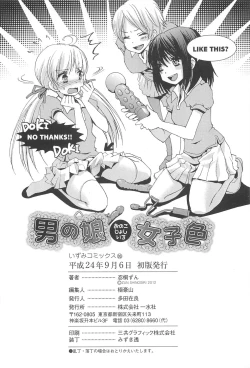 Page 183 of Otokonoko Joshi Iro