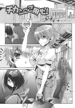 Page 24 of Otokonoko Joshi Iro