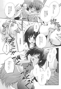 Page 32 of Otokonoko Joshi Iro