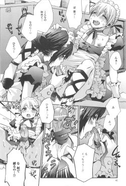 Page 47 of Otokonoko Joshi Iro