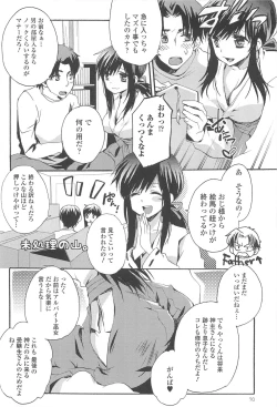 Page 71 of Otokonoko Joshi Iro