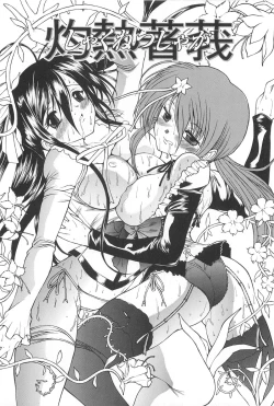 Page 133 of Boku no Josou Kokuhaku