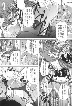 Page 143 of Boku no Josou Kokuhaku