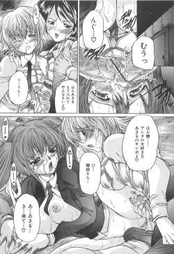 Page 30 of Boku no Josou Kokuhaku