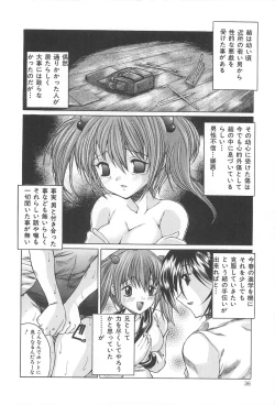 Page 37 of Boku no Josou Kokuhaku