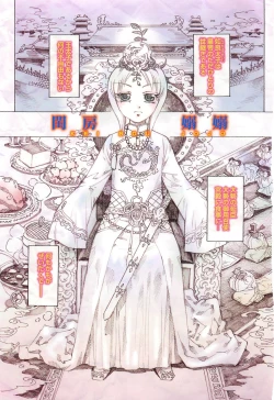 Page 106 of Yuni-Hapi