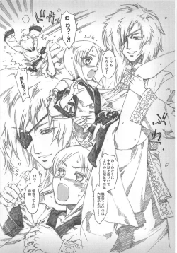 Page 110 of Yuni-Hapi