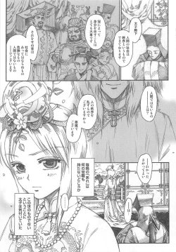 Page 120 of Yuni-Hapi