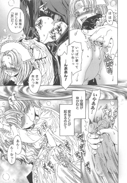 Page 140 of Yuni-Hapi