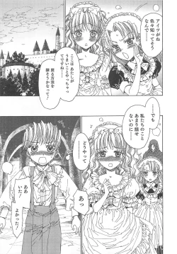 Page 146 of Yuni-Hapi