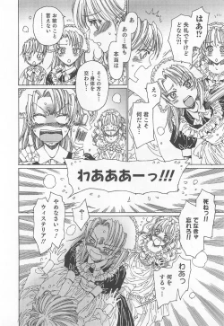 Page 147 of Yuni-Hapi