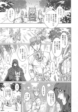 Page 180 of Yuni-Hapi