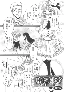 Page 32 of Yuni-Hapi