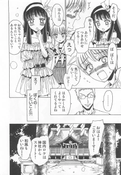 Page 59 of Yuni-Hapi