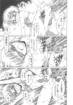 Page 66 of Yuni-Hapi