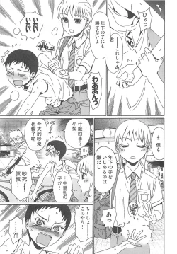 Page 76 of Yuni-Hapi