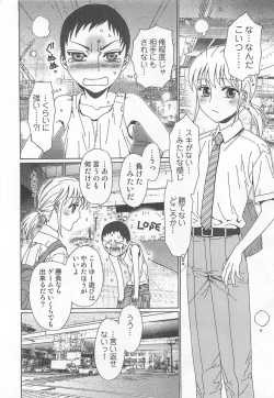 Page 77 of Yuni-Hapi