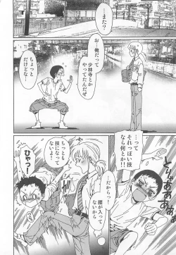 Page 79 of Yuni-Hapi