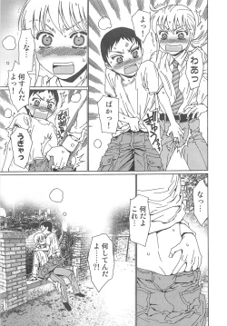 Page 84 of Yuni-Hapi