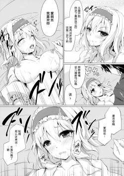 Page 15 of Call me, "Alice"!