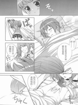 Page 6 of Ani Imo Distance