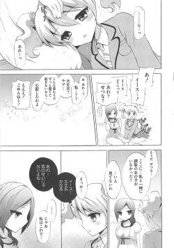 Page 124 of Frecure no Yuri Tengoku
