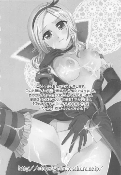 Page 147 of Frecure no Yuri Tengoku