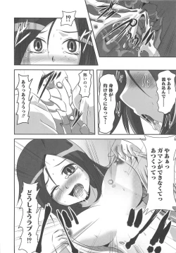 Page 15 of Frecure no Yuri Tengoku