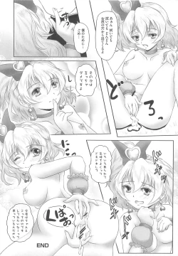 Page 63 of Frecure no Yuri Tengoku