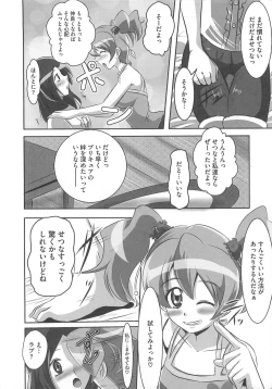 Page 7 of Frecure no Yuri Tengoku