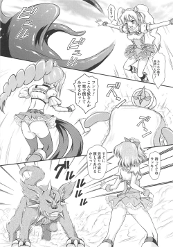 Page 88 of Frecure no Yuri Tengoku