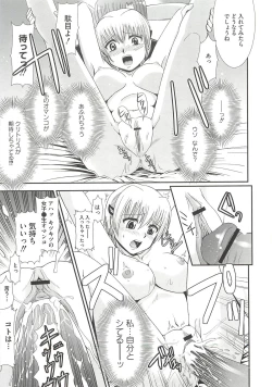 Page 126 of Ingoku no Ikusa Otome