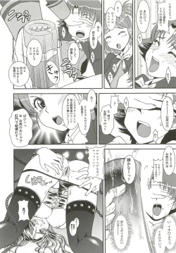 Page 135 of Ingoku no Ikusa Otome