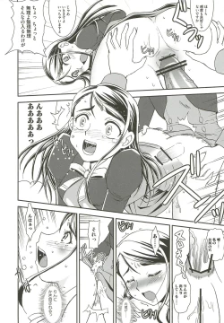 Page 139 of Ingoku no Ikusa Otome