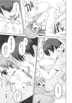 Page 28 of Ingoku no Ikusa Otome