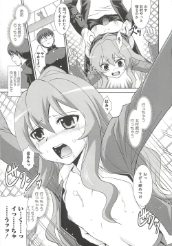 Page 40 of Ingoku no Ikusa Otome