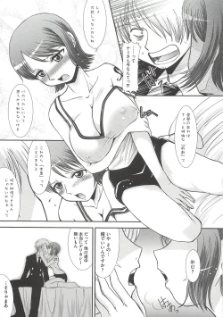 Page 88 of Ingoku no Ikusa Otome