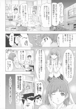 Page 150 of Change H pink