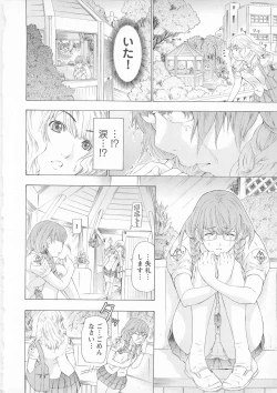 Page 152 of Change H pink