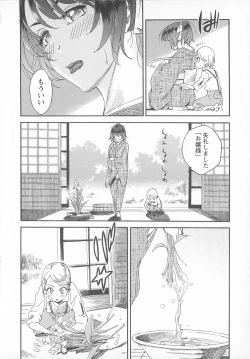 Page 198 of Change H pink